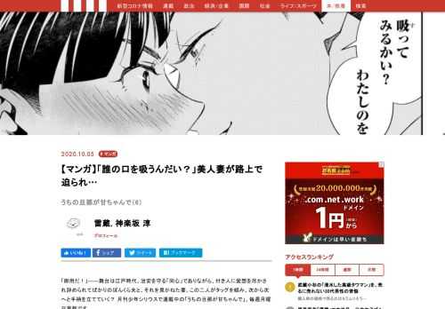 「御用だ！」――舞台は江戸時代、治安を守る「同心」でありながら、付き人に愛想を尽かされ辞められてばかりのぼんくら夫と、それを見かねた妻。この二人がタッグを組み、次から次へと手柄を立てていく？