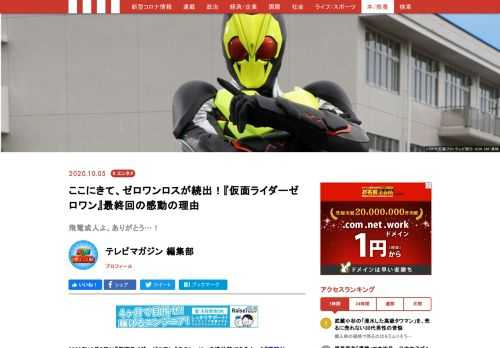 『仮面ライダーゼロワン』のワン＆オンリーの魅力を生み出したのは「かわいさ」「優しさ」「原点」なのか？　背景を探った