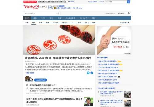 政府が「脱ハンコ」を加速させている。財務省は、年末調整や確定申告の書類などからなくす方向で検討しており、早ければ来年度から押印がなくなりそうだという。押印廃止の動きにハンコ業者は不要論を警戒している。