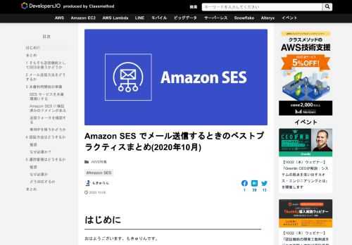 はじめに おはようございます、もきゅりんです。 皆さん、毎日メールしてますか？ 色んな技術やツールが栄枯盛衰する中、メールは今も欠かせないツールとして深く我々の日常に組み込まれていますよね。 そんな日常に密接なメールだけ …