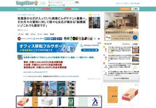 看板安くてびっくり