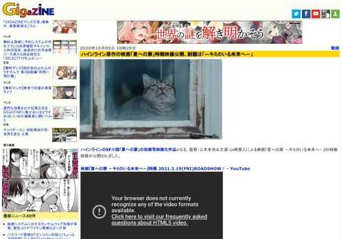 ハインラインのSF小説「夏への扉」の初実写映画化作品となる、監督・三木孝浩＆主演・山﨑賢人による映画『夏への扉 ―キミのいる未来へ―』の特報映像が公開されました。