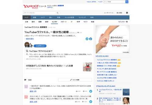 YouTuberのラファエルが5日、ツイッターを更新し、「結婚しました」と報告。「ご支援くださった皆様ありがとうございました」などと感謝した。