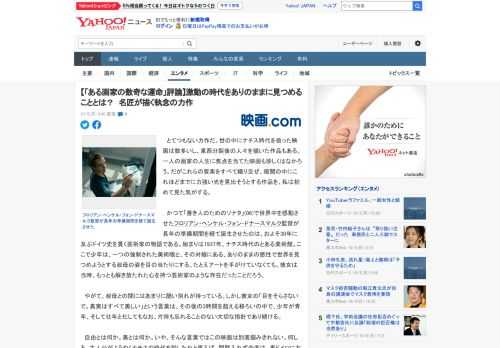 　とてつもない力作だ。世の中にナチス時代を扱った映画は数多いし、東西分裂後の人々を描いた作品もある。一人の画家の人生に焦点を当てた映画も珍しくはなかろう。だがこれらの要素をすべて織り交ぜ、暗闇の中に