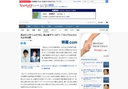 　松山ケンイチが主演を務め、ムロツヨシが共演する映画「川っぺりムコリッタ」が、2021年に公開されることがわかった。「かもめ食堂」「彼らが本気で編むときは、」の荻上直子監督がメガホンをとり、完全オリ