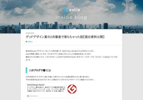 2020年度のグッドデザイン賞に応募して落ちちゃったことを提出資料とともに振り返ります。わざわざ落選したことを公開するのはメリットないしダサいし若干の抵抗がありましたが、提出資料を作っている時に公式情報以外で参考になる情報が見つからず、手探り状態が辛かったのでGIVEの精神で書きます笑