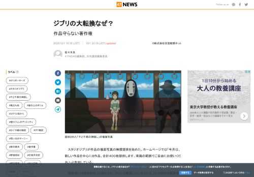 スタジオジブリが作品の場面写真の無償提供を始めた。ホームページでは「今月は、新しい作品を中心に８作品...