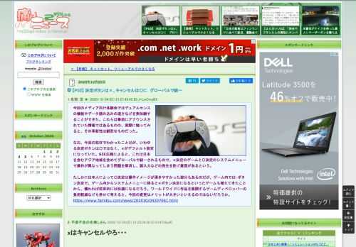 痛いニュース(ﾉ∀`)のブログ記事。Powered by ライブドアブログ。