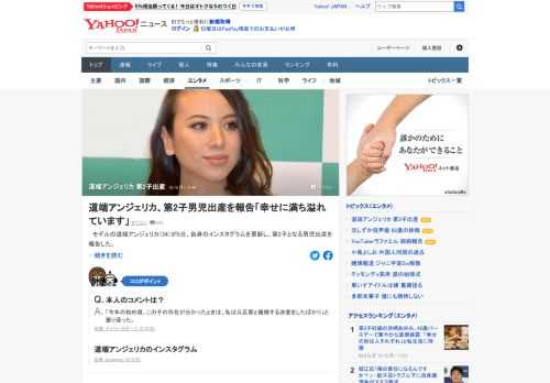 モデルの道端アンジェリカが、自身のインスタグラムを更新。第2子となる男児出産を報告した。