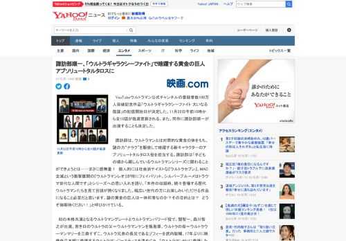 　YouTubeウルトラマン公式チャンネルの登録者数100万人突破記念作品「ウルトラギャラクシーファイト 大いなる陰謀」の配信開始日が決定した。11月22日午前10時から全10話が毎週更新される。ま