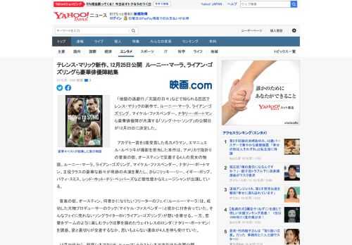 　「地獄の逃避行」「天国の日々」などで知られる巨匠テレンス・マリックの新作で、ルーニー・マーラ、ライアン・ゴズリング、マイケル・ファスベンダー、ナタリー・ポートマンら豪華俳優陣が共演する「ソング・ト