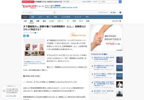 木下優樹菜さんが9月27日、インスタグラムのストーリーズを更新。「いまだに死ねだとか　たまぁに言ってくる可哀想な人いるけどさ、全部情報開示　以上。」と誹謗中傷に対し法的措置をとる意向を示した。  木