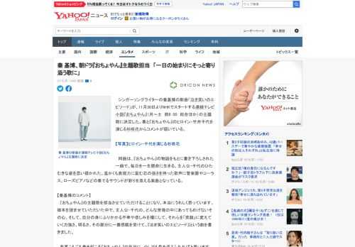 　シンガーソングライターの秦基博の新曲「泣き笑いのエピソード」が、11月30日よりNHKでスタートする連続テレビ小説『おちょやん』（月～土　前8：00　総合ほか）の主題歌に決定した。秦と『おちょやん