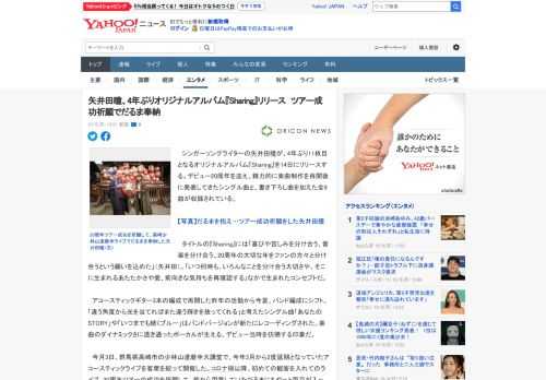 　シンガーソングライターの矢井田瞳が、4年ぶり11枚目となるオリジナルアルバム『Sharing』を14日にリリースする。デビュー20周年を迎え、精力的に楽曲制作を再開後に発表してきたシングル曲と、書