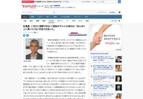 　俳優の松重豊（57）が4日、インターネット番組AbemaTV「7．2　新しい別の窓」（後3・00）に出演し、大人気のテレビ東京系ドラマ「孤独のグルメ」について「あんまり人に言いたくない作品ではあっ