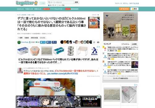 昔のバイト先の先輩がいつも休憩時間に一気飲みしてたな…