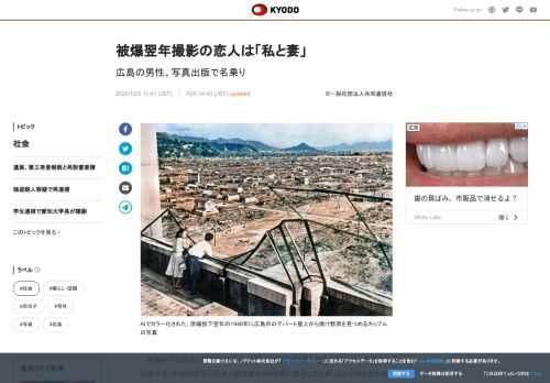 原爆投下の翌年に広島市のデパート屋上から焼け野原を見つめるカップルを捉えた白黒写真。米国の大学で日本...