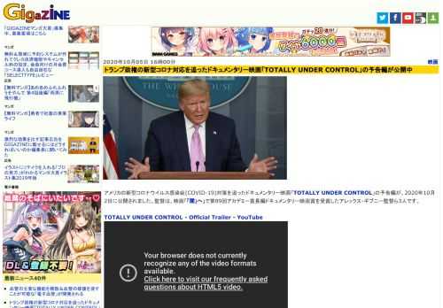 アメリカの新型コロナウイルス感染症(COVID-19)対策を追ったドキュメンタリー映画「TOTALLY UNDER CONTROL」の予告編が、2020年10月2日に公開されました。監督は、映画「「闇」へ」で第89回アカデミー賞長編ドキュメンタリー映画賞を受賞したアレックス・ギブニー監督ら3人です。