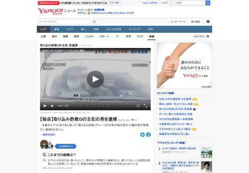 大量のエアコンを発注して、代金を支払わずにだまし取った「取り込み詐欺」グループの主犯の指示役の男が警視庁に逮捕されていたことがわかった。先月、実行役の男女3人が逮捕されている。