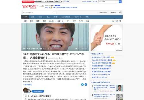 ボクシング大橋ジムの大橋会長は井上尚弥が、31日のジェーソン・マロニー戦で受け取るファイトマネーが100万ドル（約1億500万円）で変わらないことを明かした。軽量級の試合で100万ドルは異例。