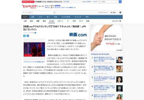 　9月28日～10月4日（集計期間）の「映画.comアクセスランキング」をご紹介。これは映画情報サイト「映画.com」において、すべての作品ページの中で、この1週間のアクセス数が多かった順の人気ラン