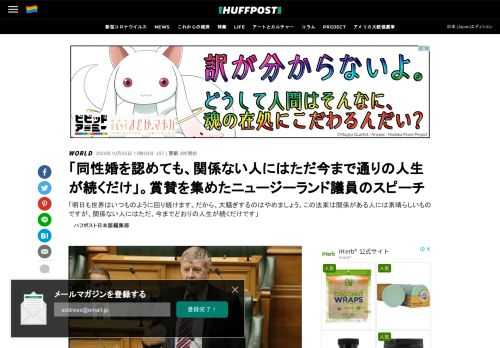 「明日も世界はいつものように回り続けます。だから、大騒ぎするのはやめましょう。この法案は関係がある人には素晴らしいものですが、関係ない人にはただ、今までどおりの人生が続くだけです」