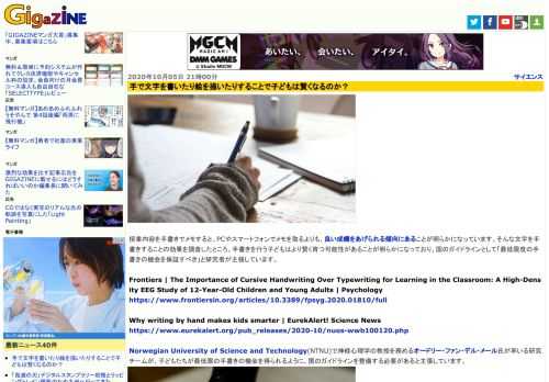 授業内容を手書きでメモすると、PCやスマートフォンでメモを取るよりも、良い成績をあげられる傾向にあることが明らかになっています。そんな文字を手書きすることの効果を調査したところ、手書きを行う子どもはより賢く育つ可能性があることが明らかになっており、国のガイドラインとして「最低限度の手書きの機会を保証すべき」と研究者が主張しています。