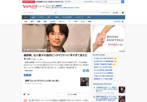 俳優の綾野剛らが5日、都内で行われた映画のプレミアイベントに参加。共演する北川景子からビンタを受けるシーンについて綾野は「早すぎて見えなかった…」と強烈な一撃を振り返った。