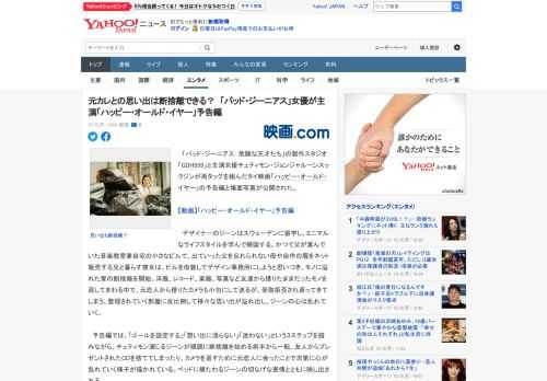 　「バッド・ジーニアス　危険な天才たち」の製作スタジオ「GDH559」と主演女優チュティモン・ジョンジャルーンスックジンが再タッグを組んだタイ映画「ハッピー・オールド・イヤー」の予告編と場面写真が公