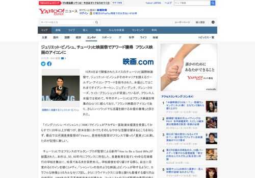 　10月4日まで開催されたスイスのチューリッヒ国際映画祭で、ジュリエット・ビノシュがそのキャリアを讃えるゴールデン・アイコン・アワードを授与された。女優としてはこれまでダイアン・キートン、ジュディ・