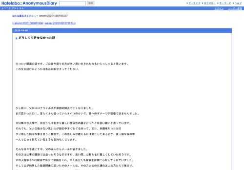 ※コロナ関連の話です。ご自身や周りの方が辛い思いをされた方もいらっしゃると思います。この先を読むかどうかは各自判断なさってください。…