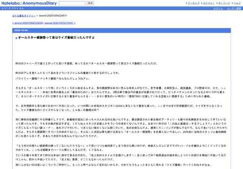 昨日のジャニーズで盛り上がってた若い子諸君、知ってるか？オールスター感謝祭って昔はクイズ番組だったんだぜ。昨日のアレを見た人たちって…
