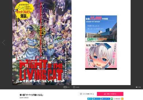 マッグガーデン発のWEBマンガサイトです。毎月5、10、15、20、25、30日更新！プレミアムな「マンガ」のひとときを