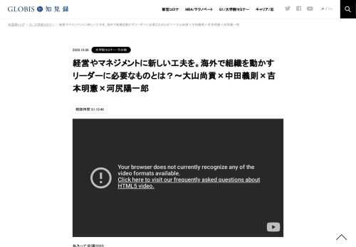 あさって会議2020 第2部分科会A「グローバル市場におけるビジネス」 （2020年7月4日開催／オンライン） 海外でのビジネスは言語や文化はもちろん、商慣習、スピード感など様々な面において日本とは異なり、その違いに適応しなくてはならない。異国の地におい…