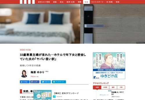 千葉県に住む小森敦子さん（33歳・仮名〔以下同〕）は、小森純一さん（35歳）と結婚して4年になります。子どもはいません。もとは純一さんと同じIT会社に勤務するキャリアウーマンでしたが、結婚を機に寿退社し、以来、家庭を守っています。しかし、元来外で働くことが好きだった敦子さんには、専業主婦は少々退屈な毎日でした。