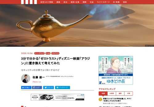 最近、「ゼロトラスト」というキーワードを、セキュリティの分野でよく耳にするようになりました。さて、「ゼロトラスト（Zero Trust）」ってなんでしょう。