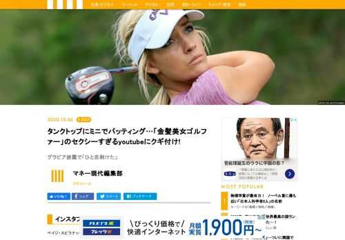 強調した胸元が露わになったタンクトップに、かがむと「見えて」しまうのでは…というミニスカート。美女ゴルファーの名はペイジ・スピラナックだ。