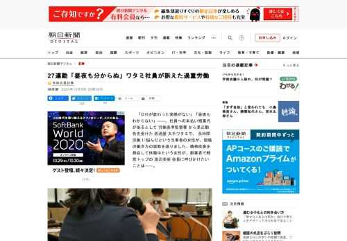 　「日付が変わった実感がない」「昼夜もわからない」――。社員への未払い残業代があるとして労働基準監督署から是正勧告を受けた居酒屋大手ワタミで、長時間労働に悩んだという当事者の女性が、現場の働き方の実態…