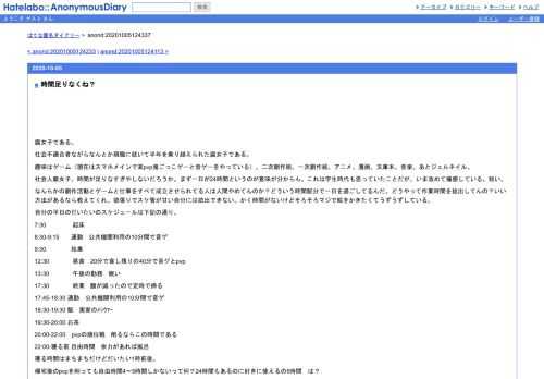 腐女子である。社会不適合者ながらなんとか現職に就いて半年を乗り越えられた腐女子である。趣味はゲーム（現在はスマホメインで某pvp鬼ごっこ…