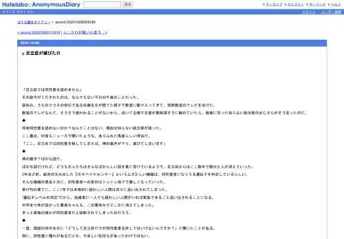 「足立区では同性愛を認めません」その政令がくだされたのは、なんでもない平日の午後のことだった。昼休み、うちのクラスの担任である佐藤先…