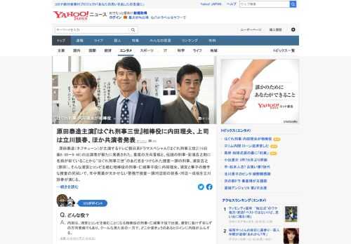 原田泰造が主演するテレビ朝日系ドラマスペシャル「はぐれ刑事三世」で、浦安（原田）とコンビを組む相棒役の刑事を内田理央が演じる。内田は「最初からコンビネーションはバッチリでした」と、手応え。