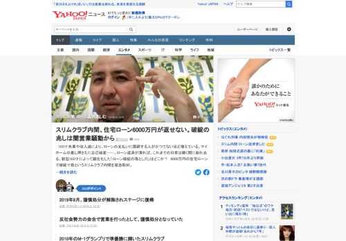 スリムクラブの内間政成は今、住宅ローン破綻寸前の状態に陥っている。「昨年の闇営業騒動での自粛から完全に苦しくなって。さらに今年はコロナでイベントや舞台の仕事が壊滅」と話す。