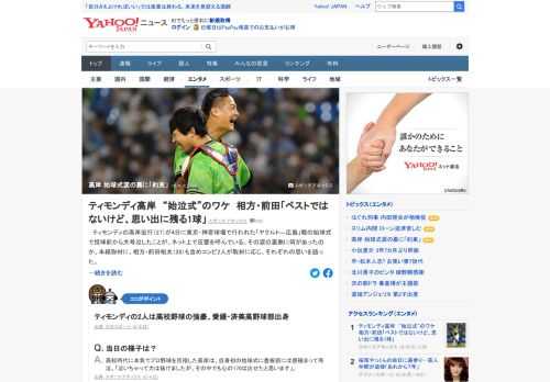 ティモンディの高岸宏行が4日に「ヤクルト―広島」戦の始球式で投球前から大号泣したことが、ネット上で反響を呼んでいる。その涙の裏側には、約束を果たした相方への感謝が込められていたという。