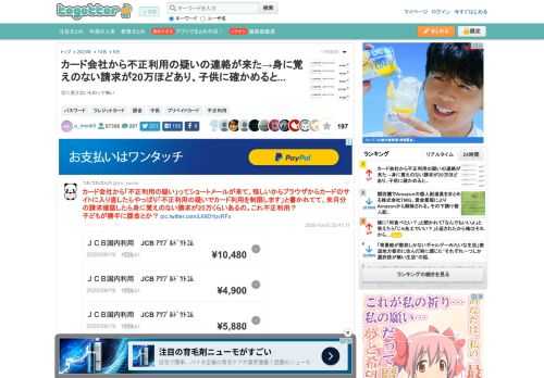 目に見えないものって怖い