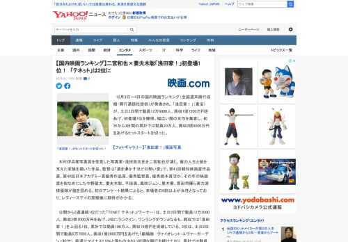 　10月3日～4日の国内映画ランキング（全国週末興行成績・興行通信社提供）が発表され、「浅田家！」（東宝）が、土日2日間で動員12万6000人、興収1億7200万円をあげ、初登場1位を獲得。幅広い層