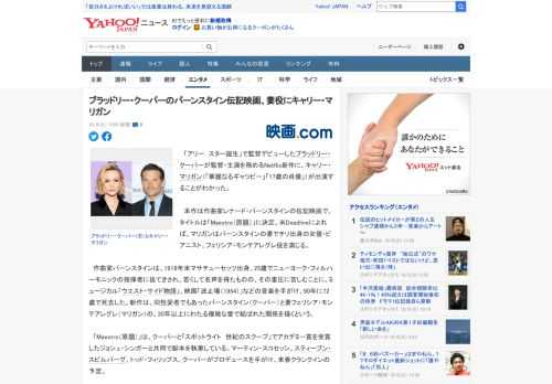 　「アリー　スター誕生」で監督デビューしたブラッドリー・クーパーが監督・主演を務めるNetflix新作に、キャリー・マリガン（「華麗なるギャツビー」「17歳の肖像」）が出演することがわかった。  　