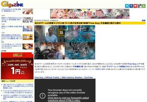 自分がゲームの背景(モブ)キャラクターだと気付いてしまった平凡な銀行員が、自分が物語の主人公となることを決意する映画「Free Guy」の予告編第2弾が公開されました。2019年12月に公開された予告編第1弾に続く今回の予告編では、映画「デッドプール」や「名探偵ピカチュウ」のライアン・レイノルズが演じる主人公・ガイが、ひょんなことから世界を救うことになるストーリーや、ジョディ・カマーが演じるヒロインと繰り広げる恋愛がより深く掘り下げられています。