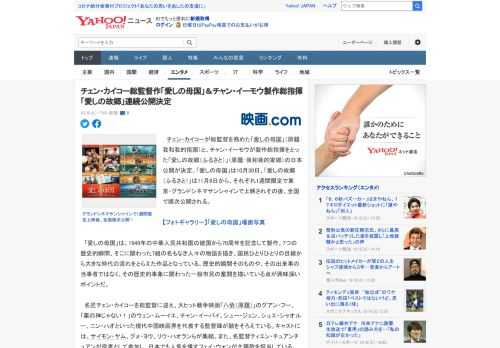 　チェン・カイコーが総監督を務めた「愛しの母国」（原題：我和我的祖国）と、チャン・イーモウが製作総指揮をとった「愛しの故郷（ふるさと）」（原題：我和我的家郷）の日本公開が決定。「愛しの母国」は10月