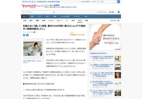 主人（70代）に隠し子がいるようですーー。弁護士ドットコムに、このような相談が寄せられている。  相談者は夫が危篤状態になったことを受け、書類の整理をしていた。その際に手紙をみつけ、夫に「隠し子」が