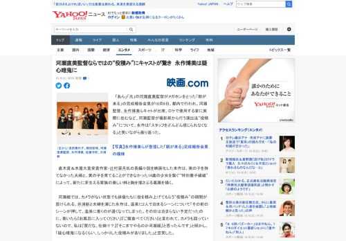 　「あん」「光」の河瀬直美監督がメガホンをとった「朝が来る」の完成報告会見が10月6日、都内で行われ、河瀬監督、永作博美らキャトが出席。ロケで使用する家に実際に住むなど、河瀬監督が撮影前から行う演出